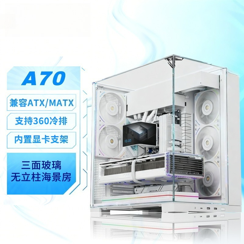 Boîtier PC panoramique blanc e - Pc Chassis avis et prix