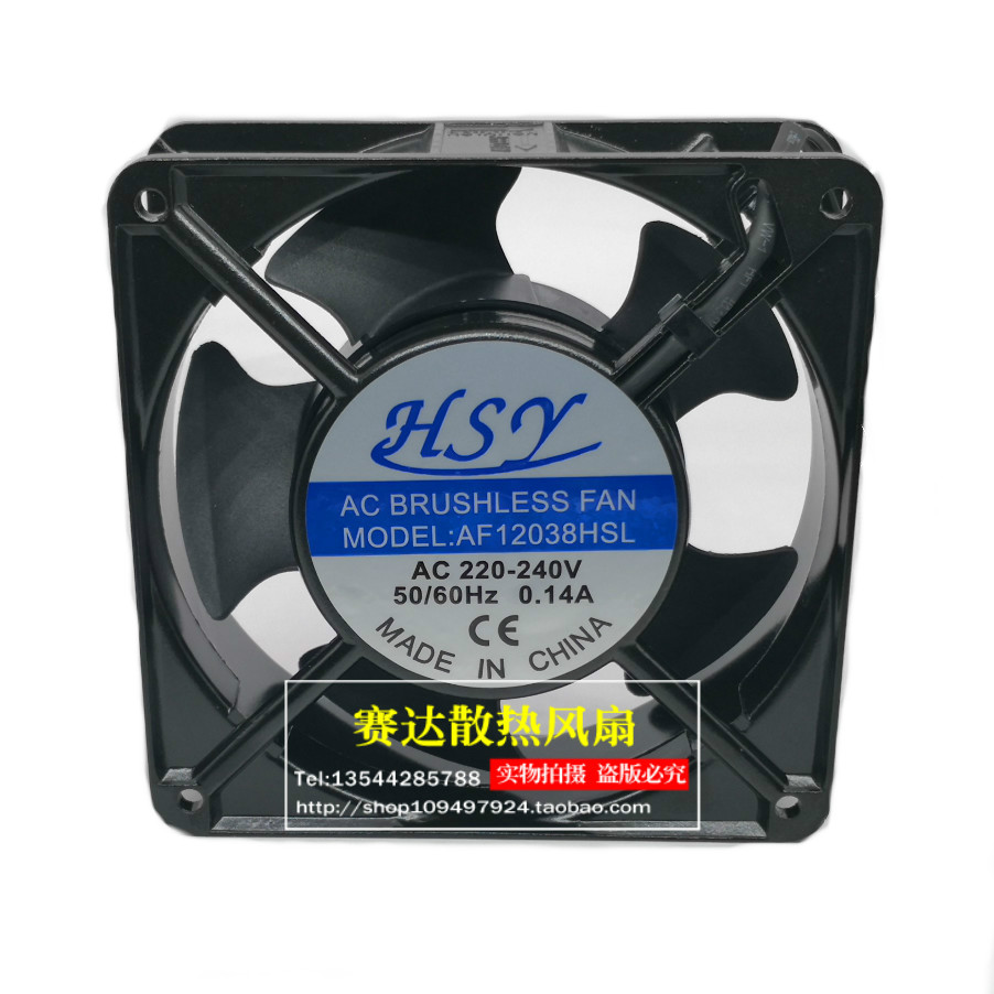HSY AF12038HSL 220V 0.14A 1203 - Case Fan Controller avis et prix